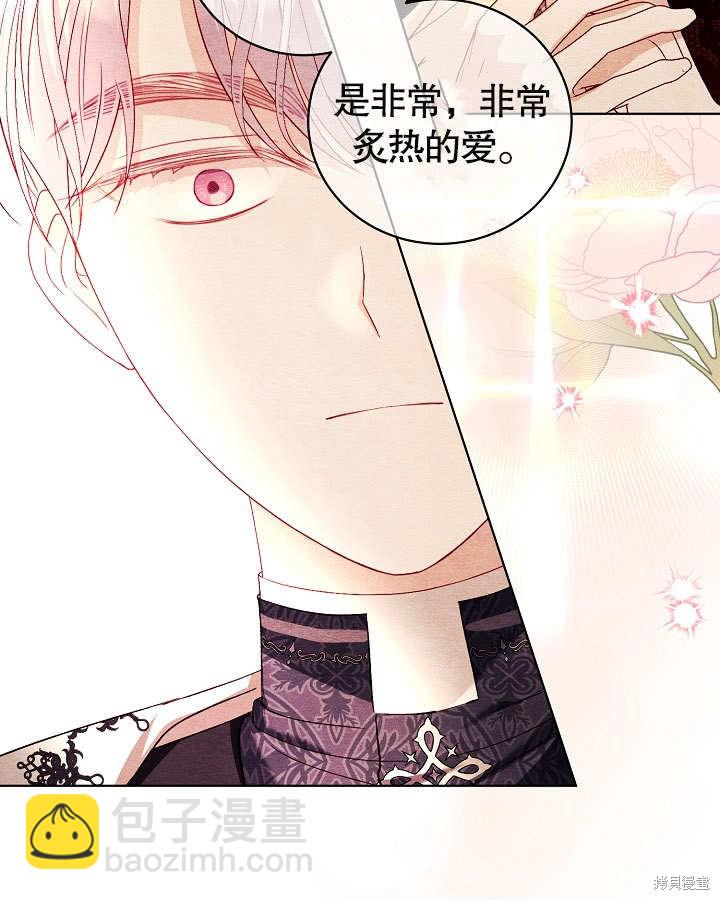 《有一天我的父亲出现了》第20话 第27页