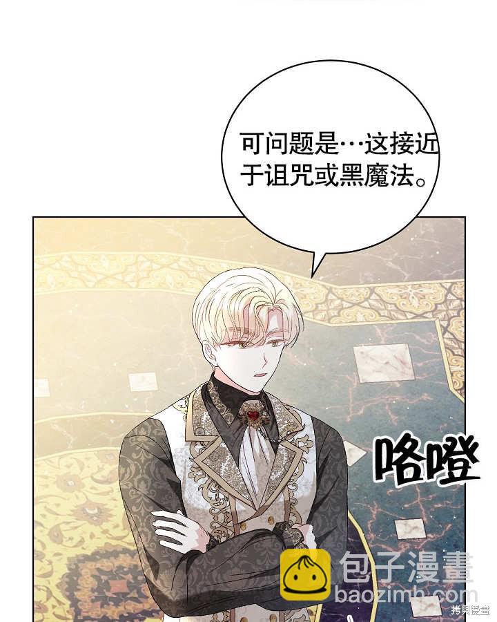 《有一天我的父亲出现了》第20话 第28页