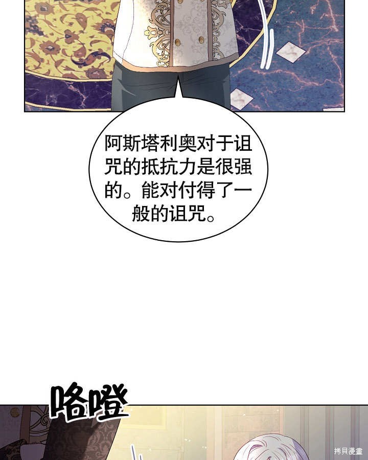 《有一天我的父亲出现了》第20话 第29页