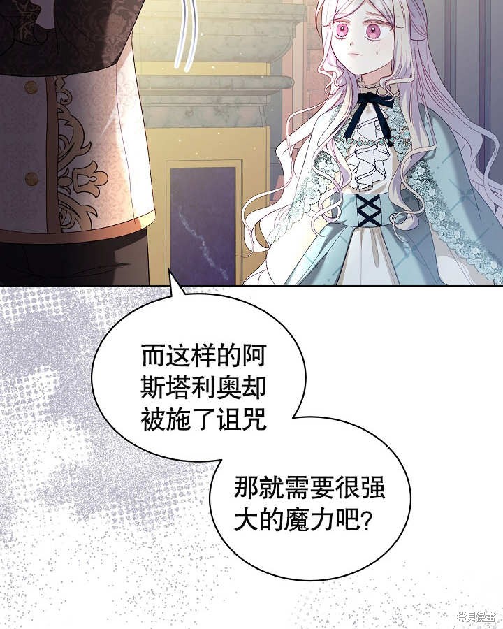 《有一天我的父亲出现了》第20话 第30页