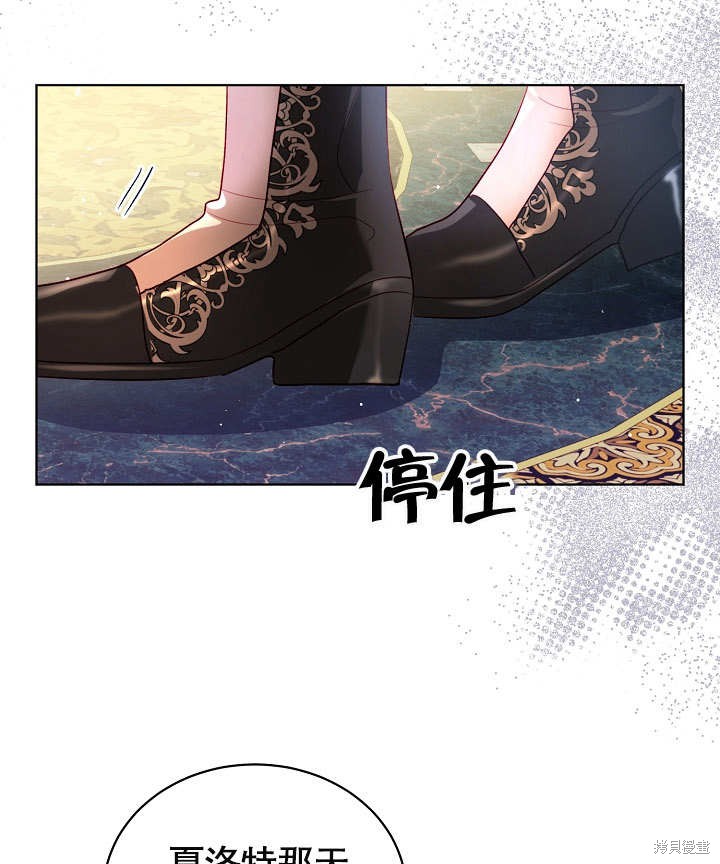 《有一天我的父亲出现了》第20话 第31页