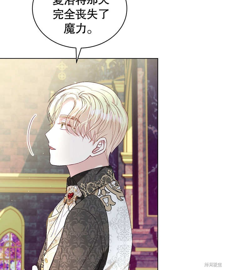 《有一天我的父亲出现了》第20话 第32页