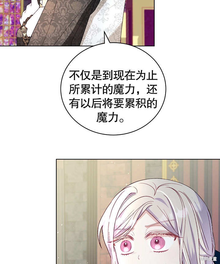 《有一天我的父亲出现了》第20话 第33页
