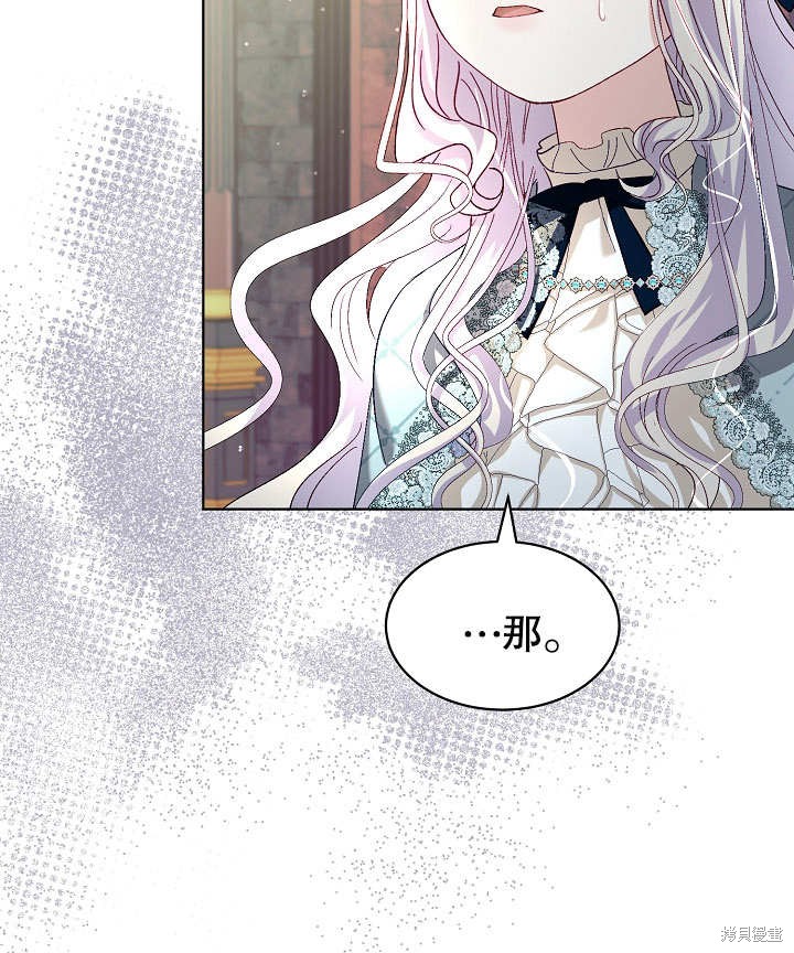 《有一天我的父亲出现了》第20话 第34页