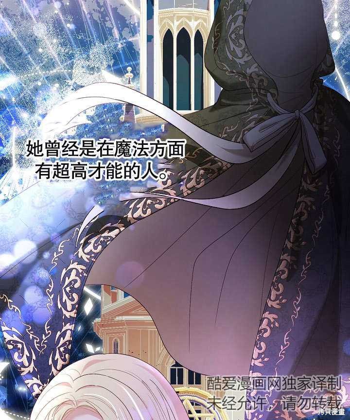 《有一天我的父亲出现了》第20话 第40页