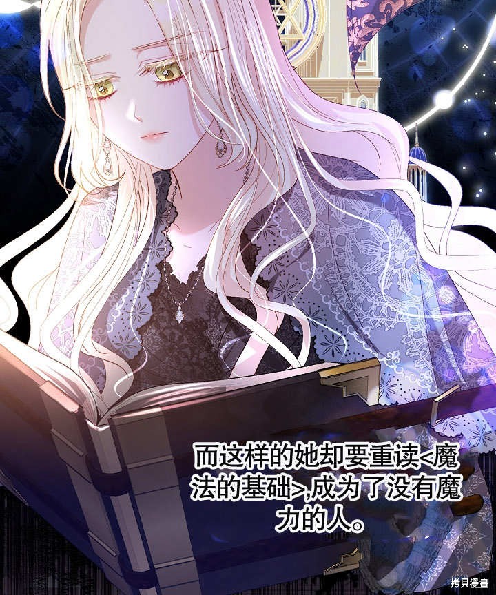 《有一天我的父亲出现了》第20话 第41页