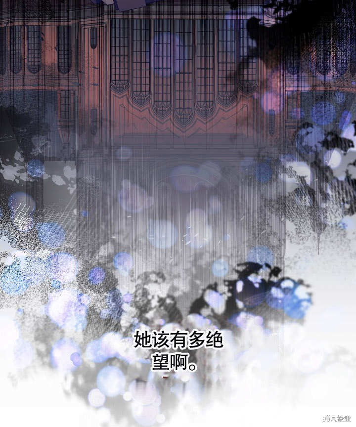 《有一天我的父亲出现了》第20话 第42页