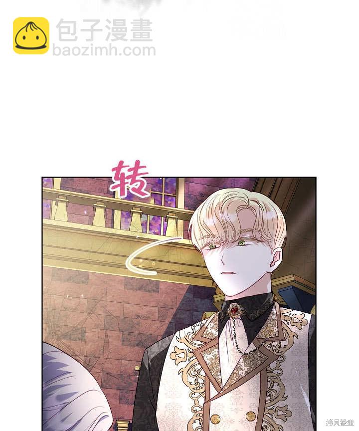 《有一天我的父亲出现了》第20话 第43页