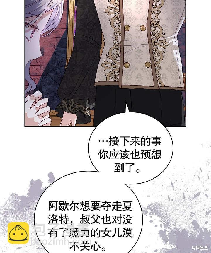 《有一天我的父亲出现了》第20话 第44页