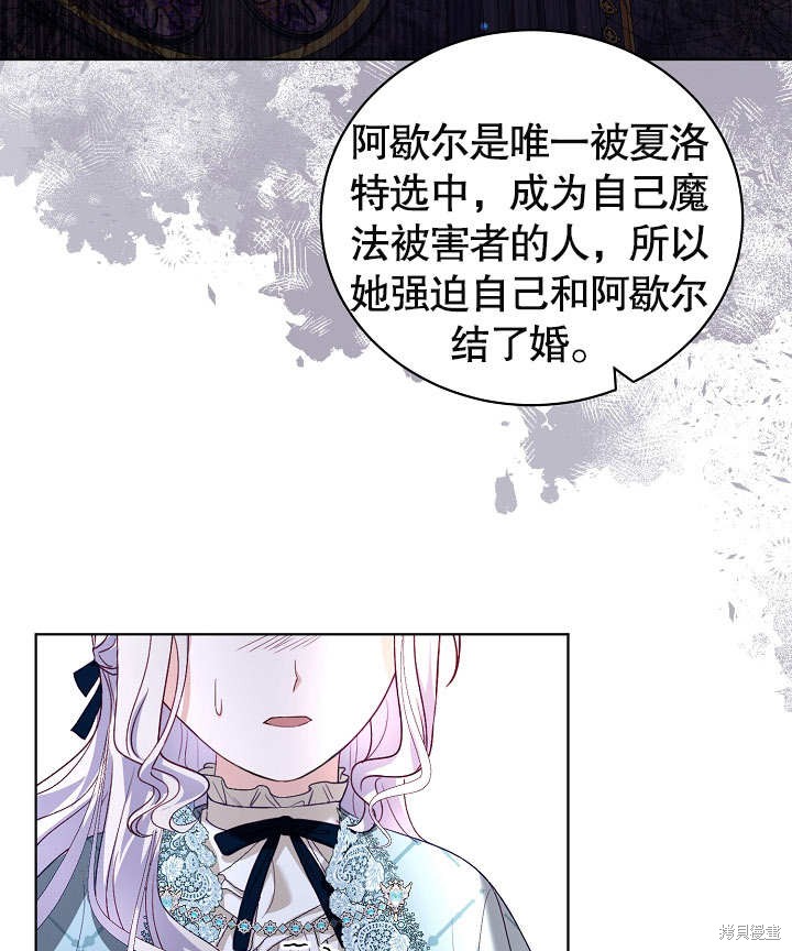 《有一天我的父亲出现了》第20话 第46页