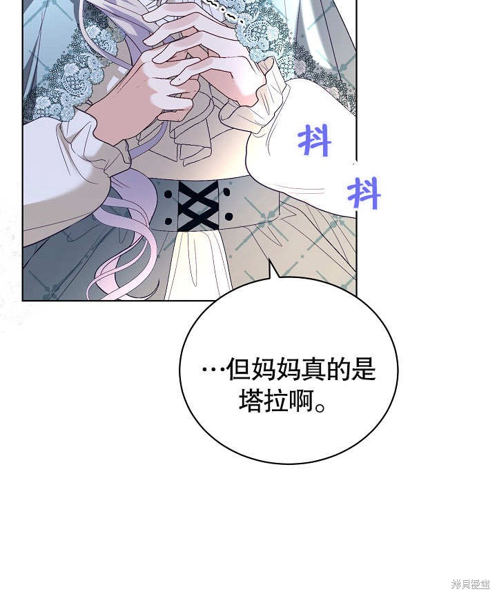 《有一天我的父亲出现了》第20话 第47页