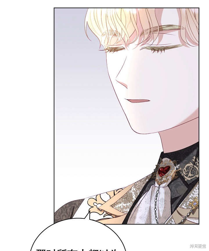 《有一天我的父亲出现了》第20话 第48页