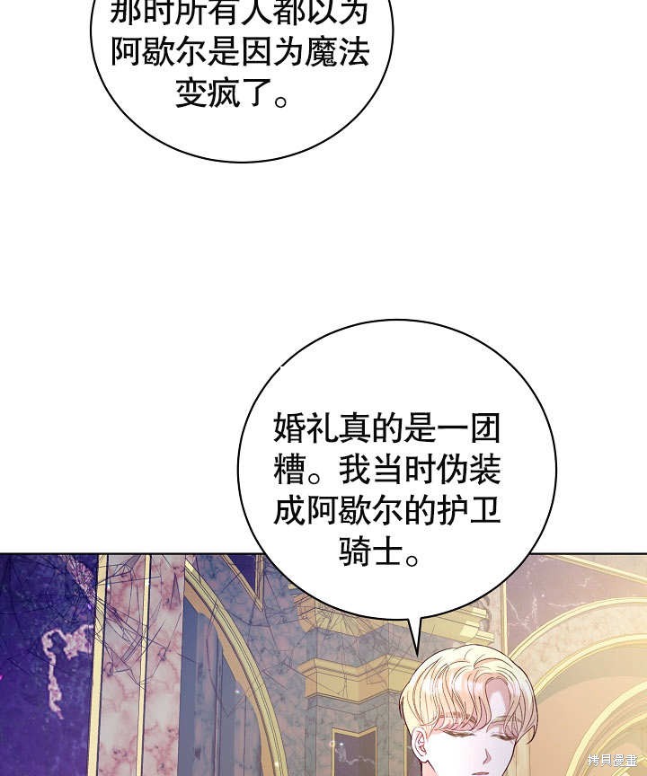 《有一天我的父亲出现了》第20话 第49页
