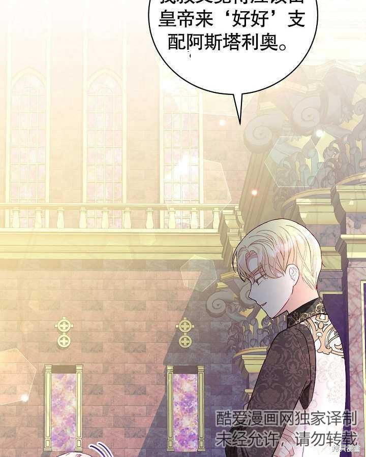 《有一天我的父亲出现了》第20话 第4页