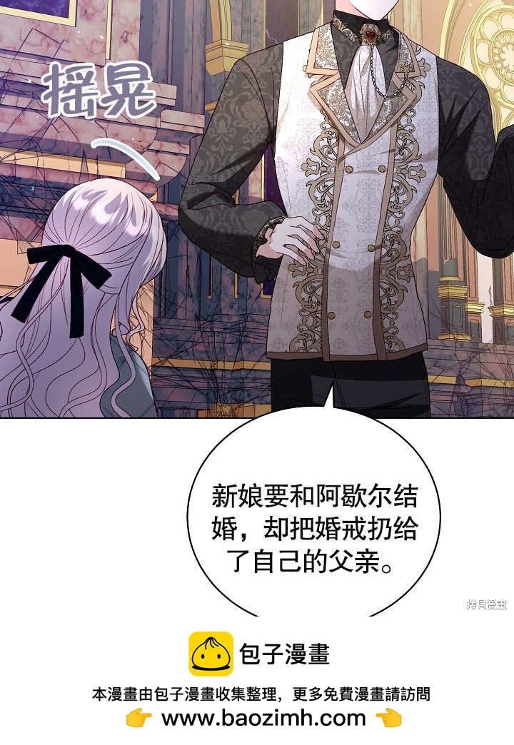 《有一天我的父亲出现了》第20话 第50页