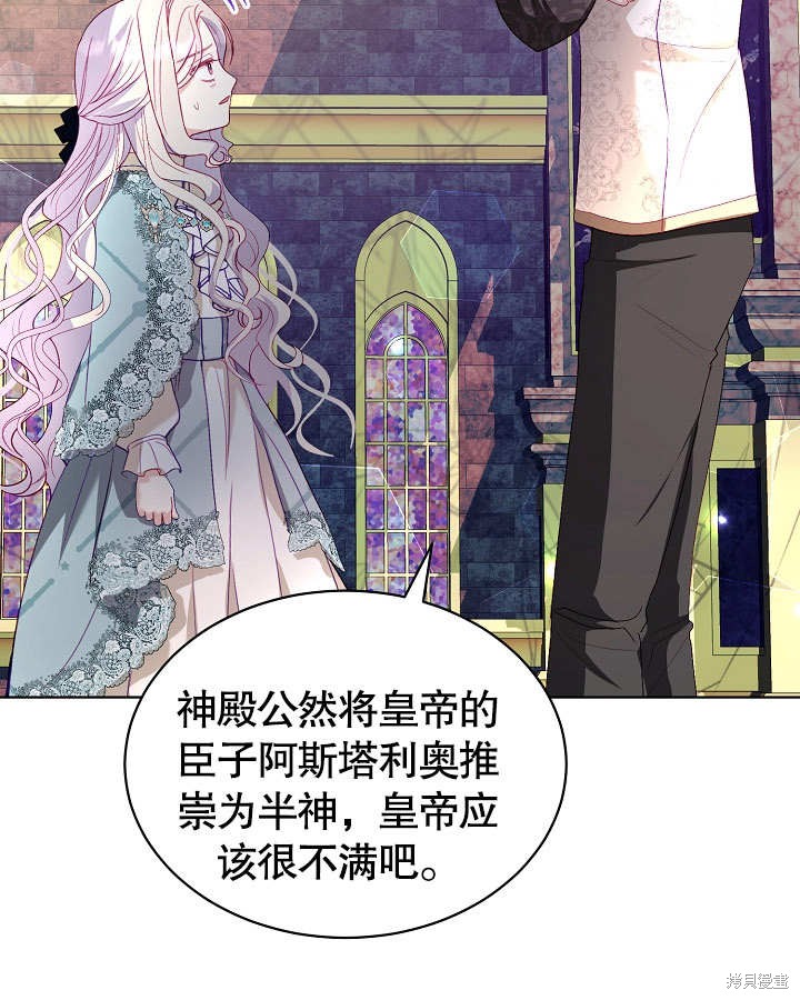 《有一天我的父亲出现了》第20话 第5页