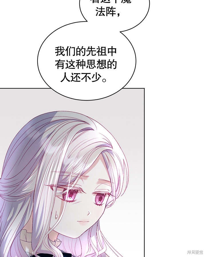 《有一天我的父亲出现了》第20话 第7页