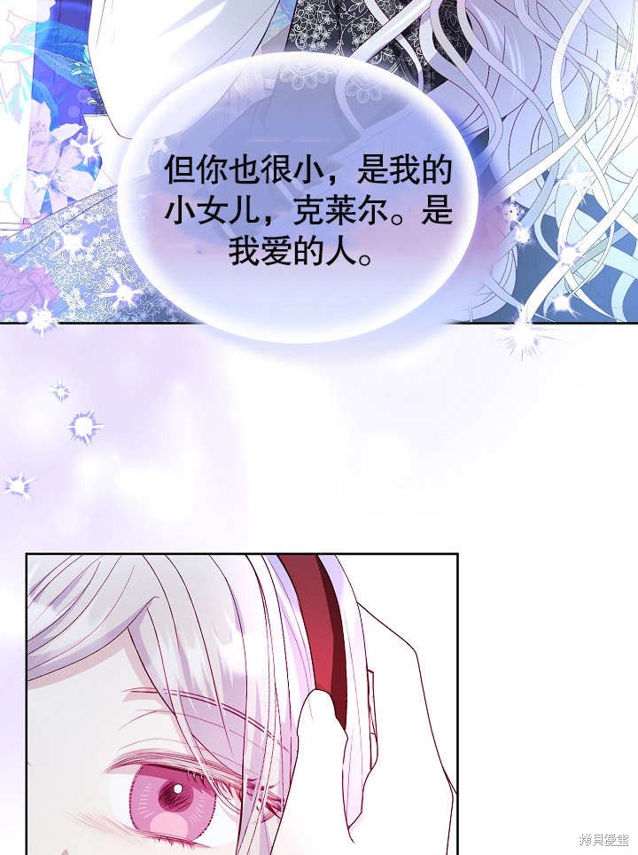 《有一天我的父亲出现了》第21话 第10页
