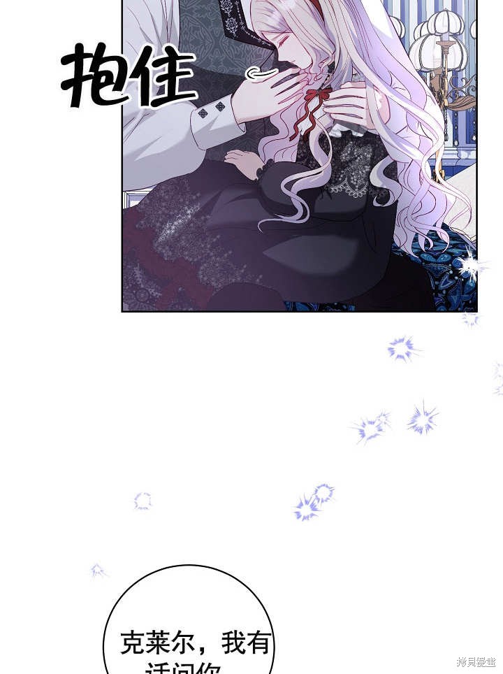 《有一天我的父亲出现了》第21话 第12页