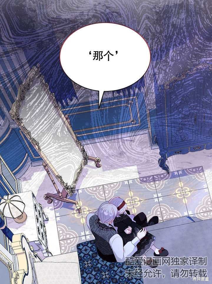 《有一天我的父亲出现了》第21话 第14页