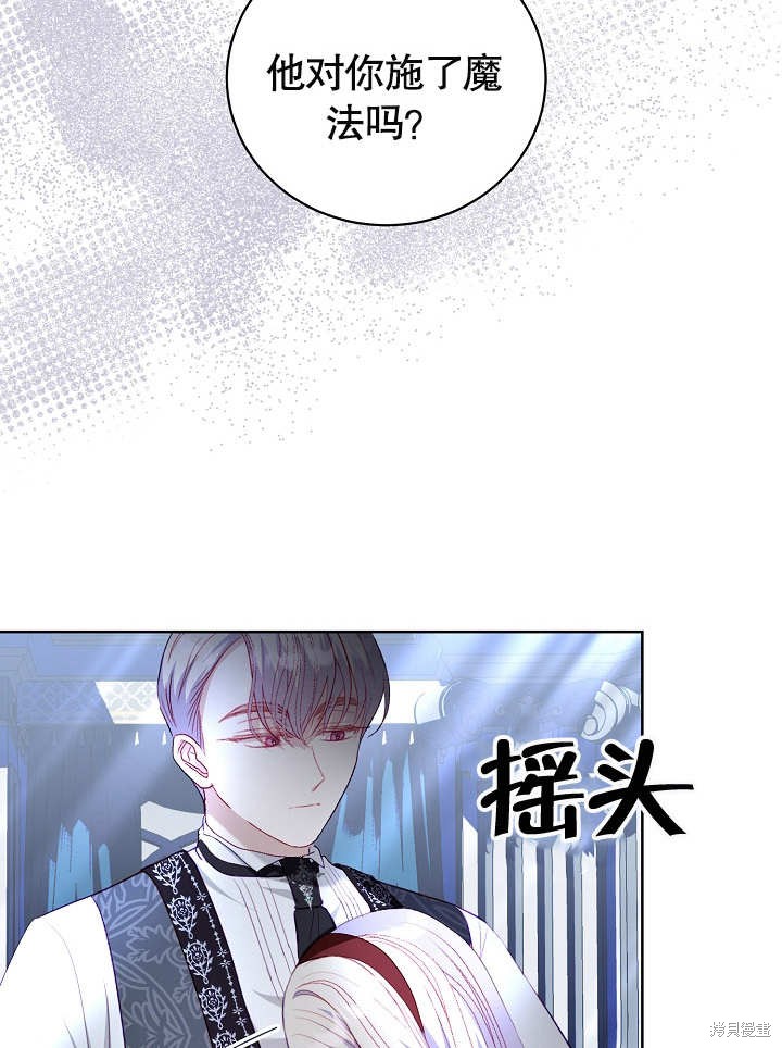 《有一天我的父亲出现了》第21话 第18页