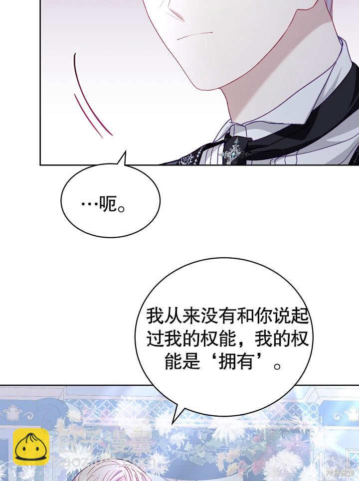 《有一天我的父亲出现了》第21话 第20页