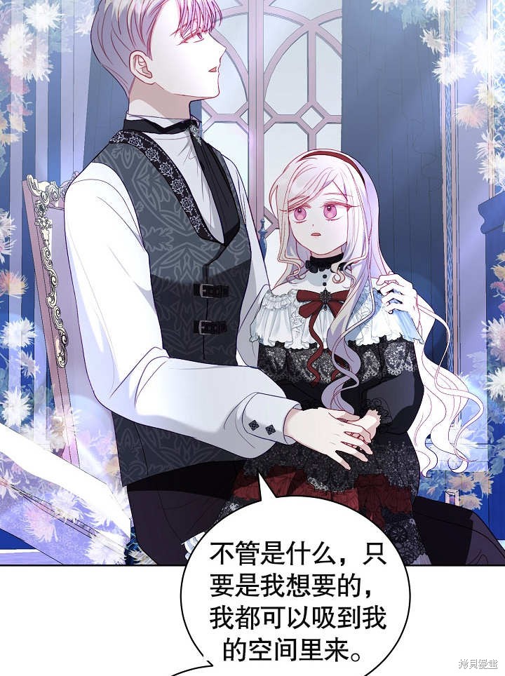 《有一天我的父亲出现了》第21话 第21页