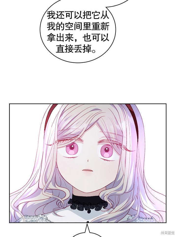 《有一天我的父亲出现了》第21话 第22页