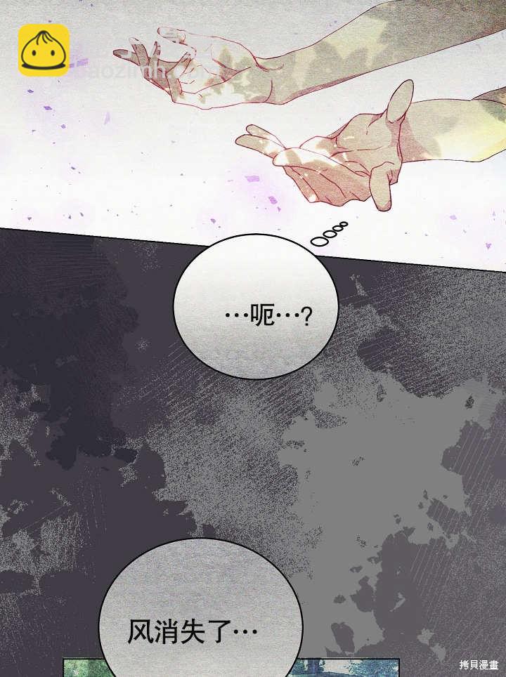 《有一天我的父亲出现了》第21话 第24页