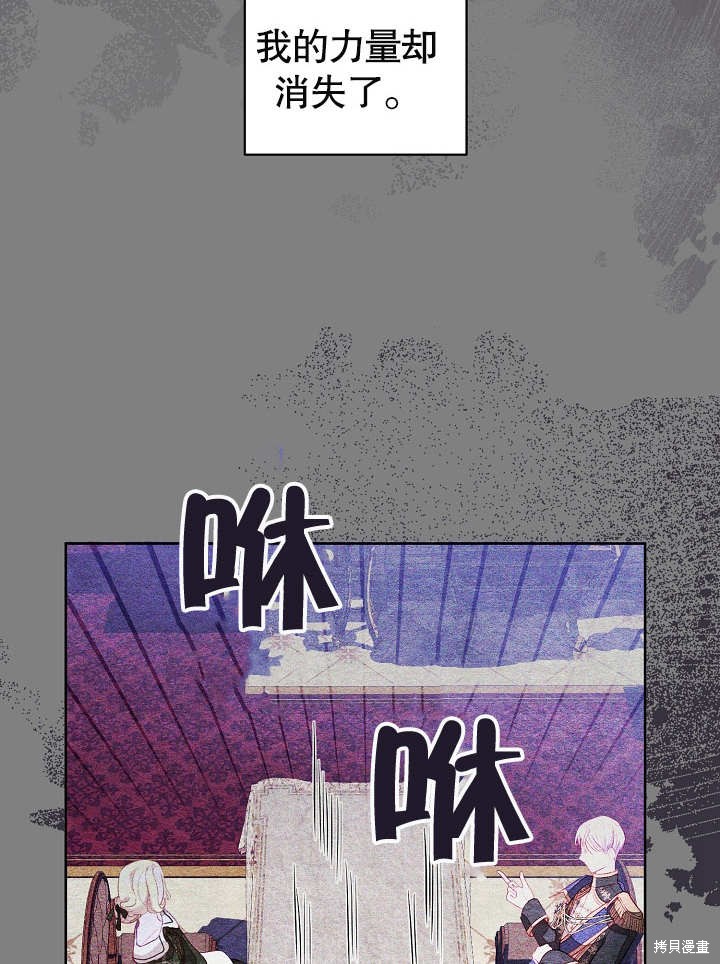 《有一天我的父亲出现了》第21话 第26页