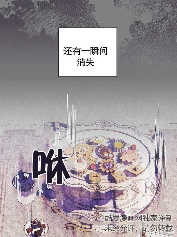《有一天我的父亲出现了》第21话 第28页