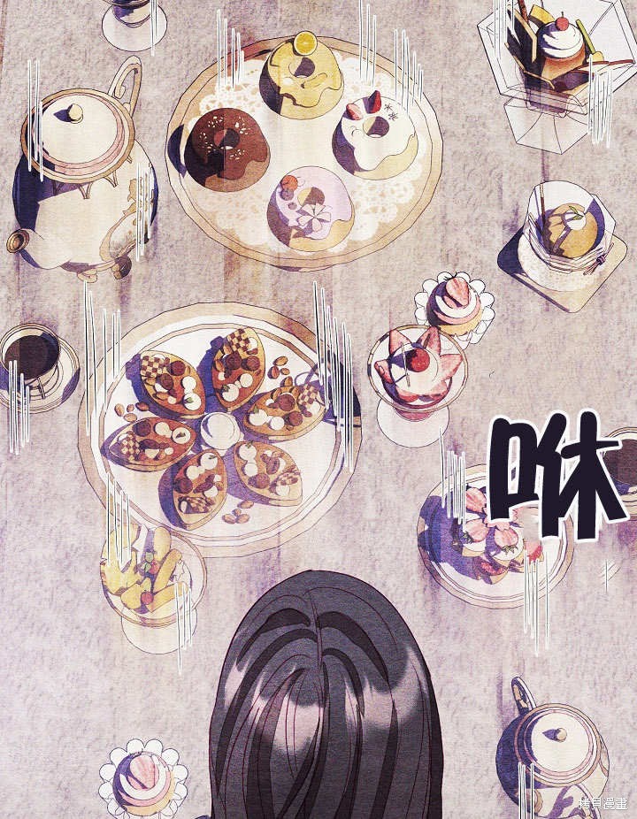 《有一天我的父亲出现了》第21话 第29页