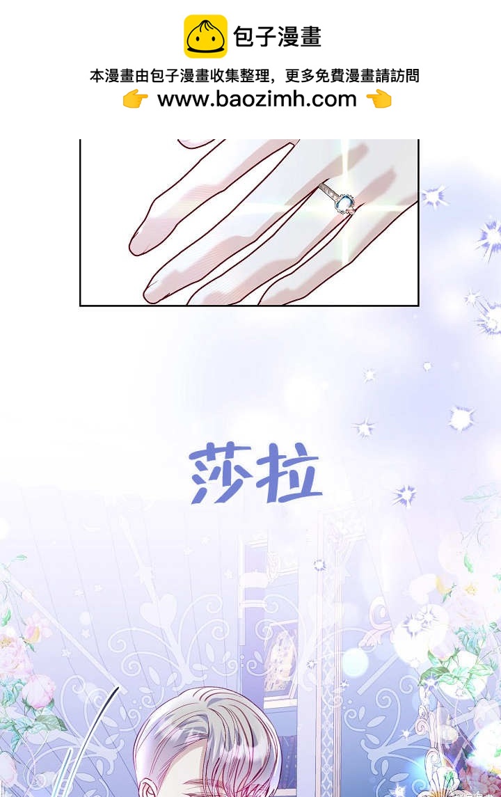 《有一天我的父亲出现了》第21话 第2页