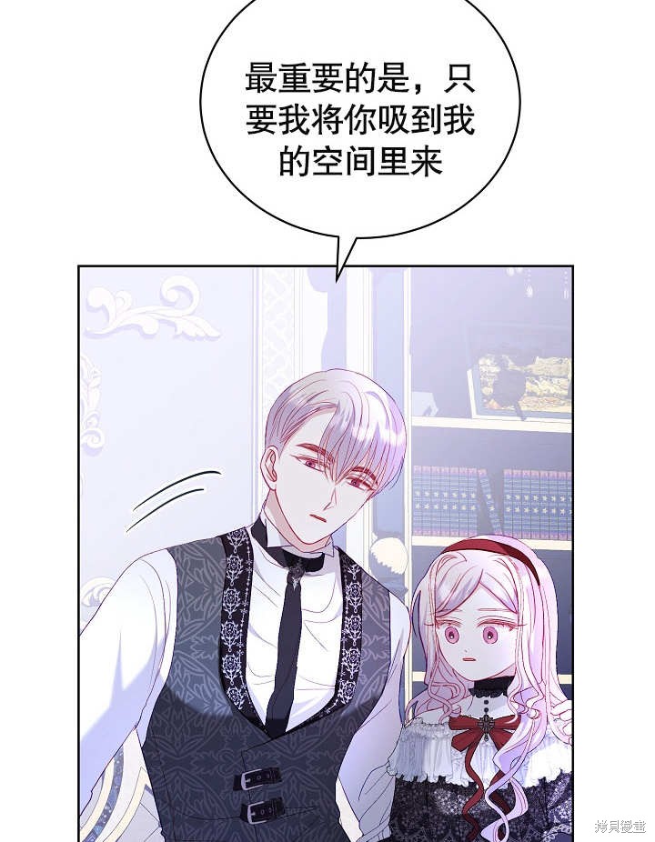 《有一天我的父亲出现了》第21话 第31页