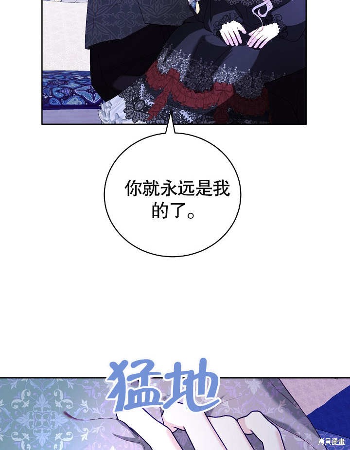 《有一天我的父亲出现了》第21话 第32页