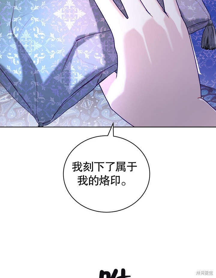 《有一天我的父亲出现了》第21话 第33页