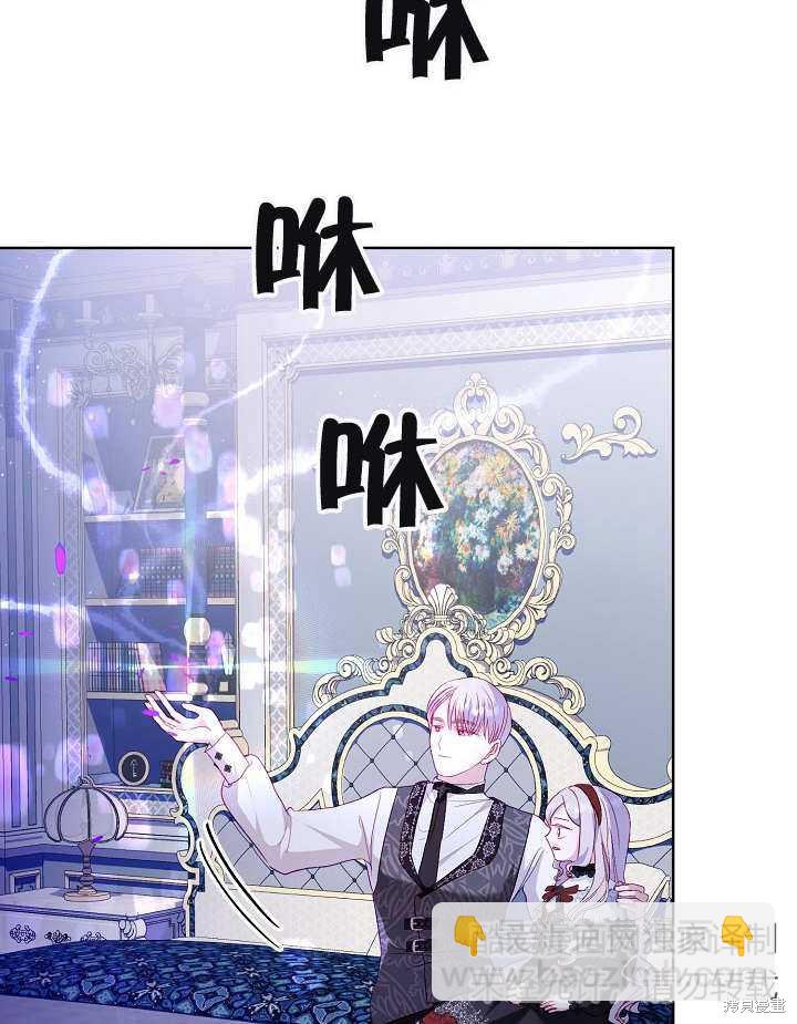《有一天我的父亲出现了》第21话 第34页