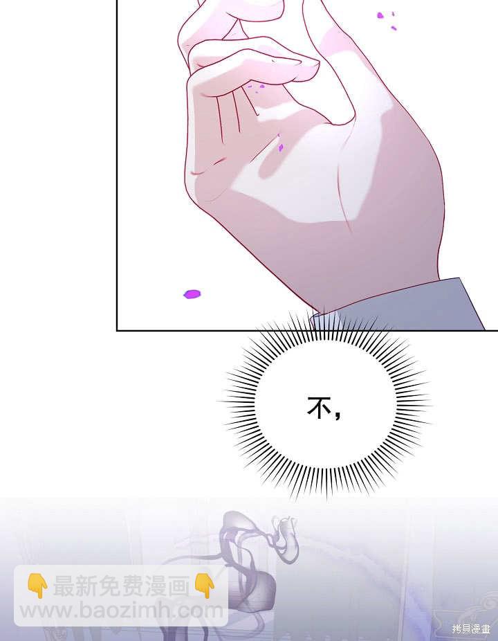 《有一天我的父亲出现了》第21话 第36页