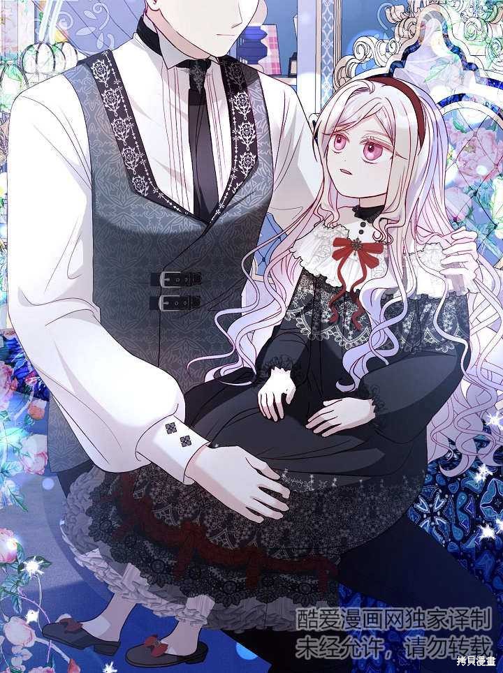 《有一天我的父亲出现了》第21话 第3页