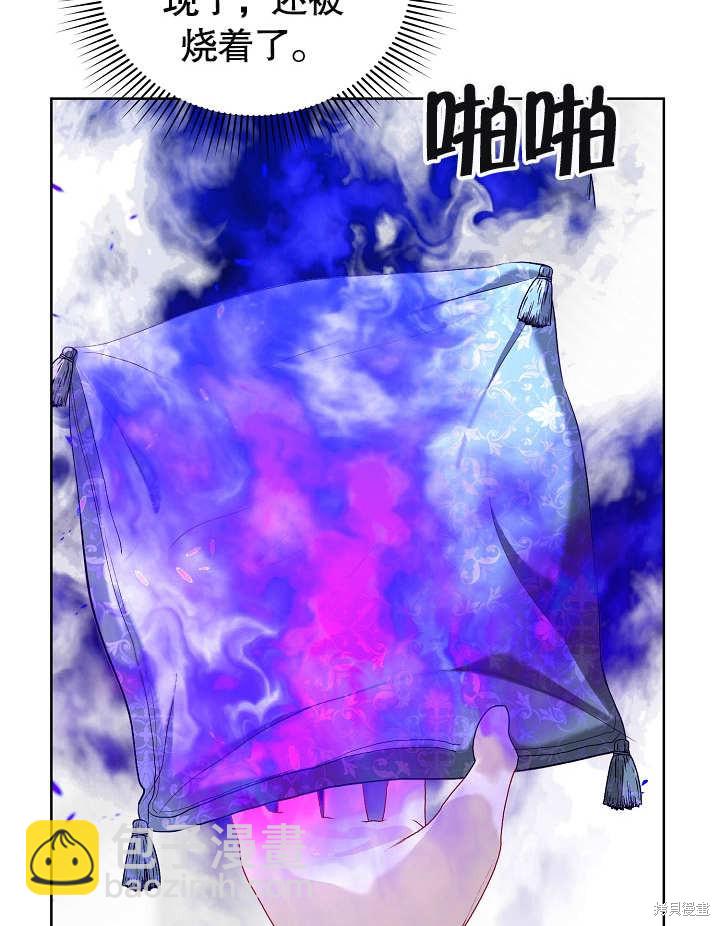 《有一天我的父亲出现了》第21话 第40页