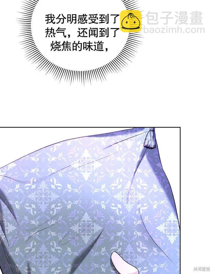 《有一天我的父亲出现了》第21话 第44页