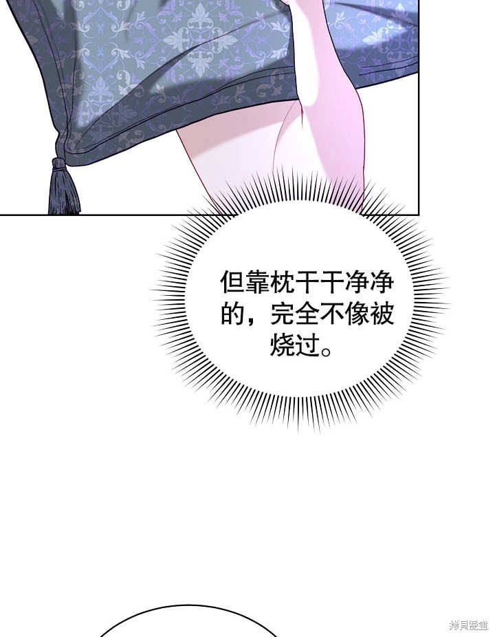 《有一天我的父亲出现了》第21话 第45页