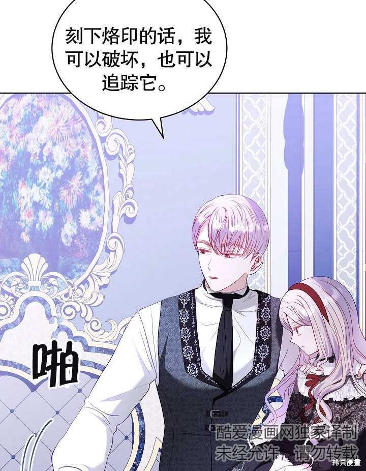 《有一天我的父亲出现了》第21话 第46页