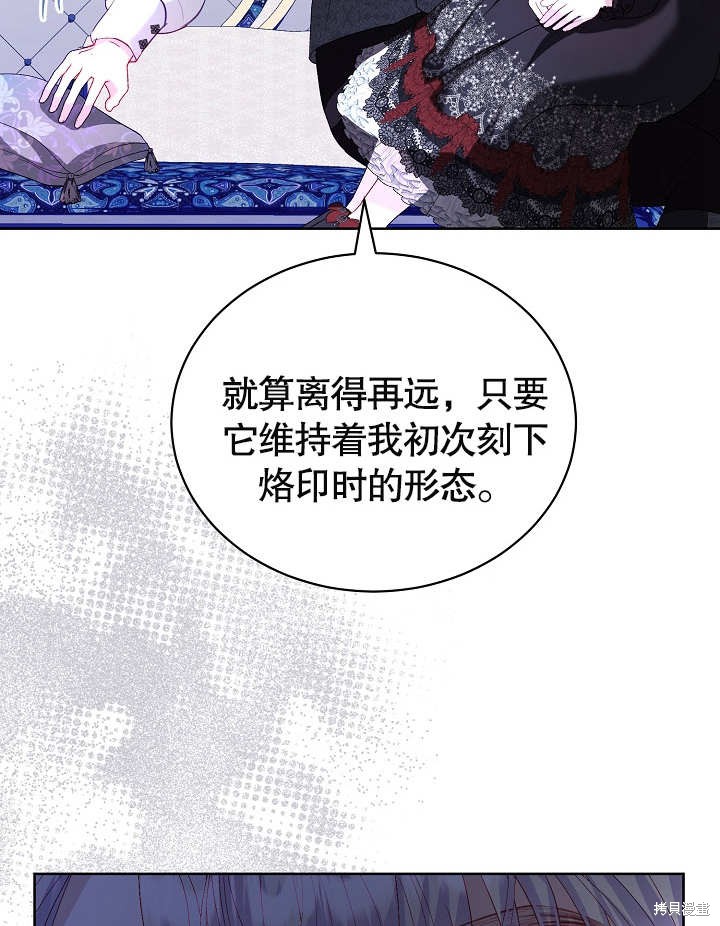 《有一天我的父亲出现了》第21话 第47页