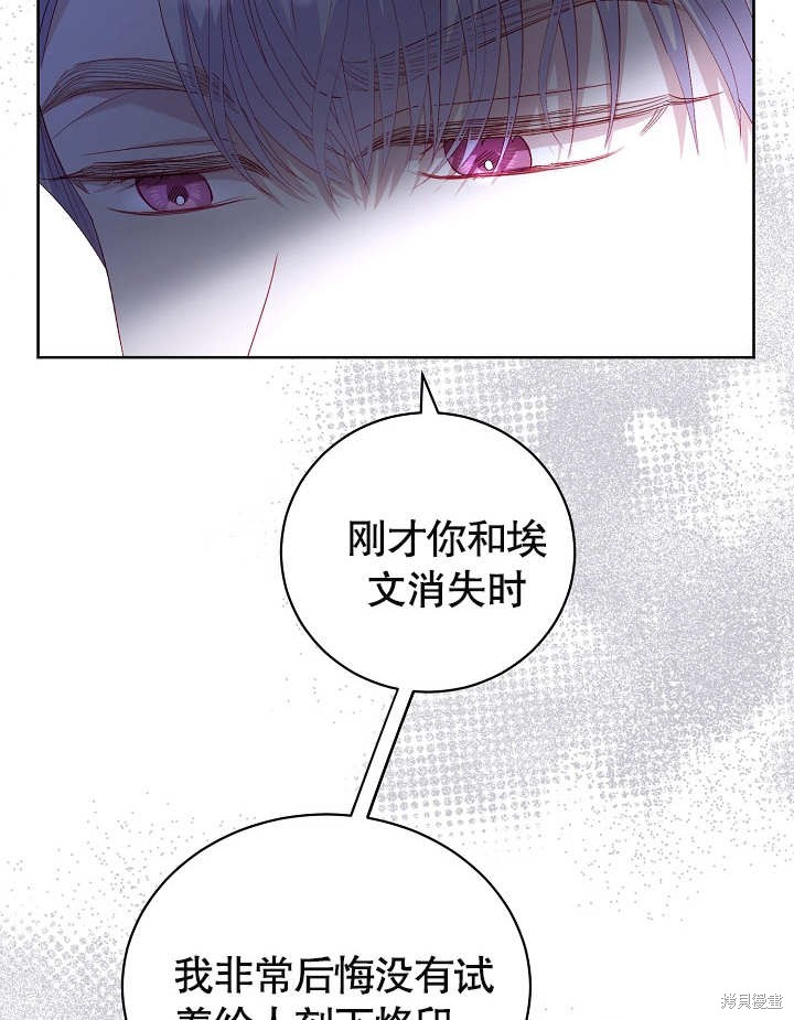 《有一天我的父亲出现了》第21话 第48页