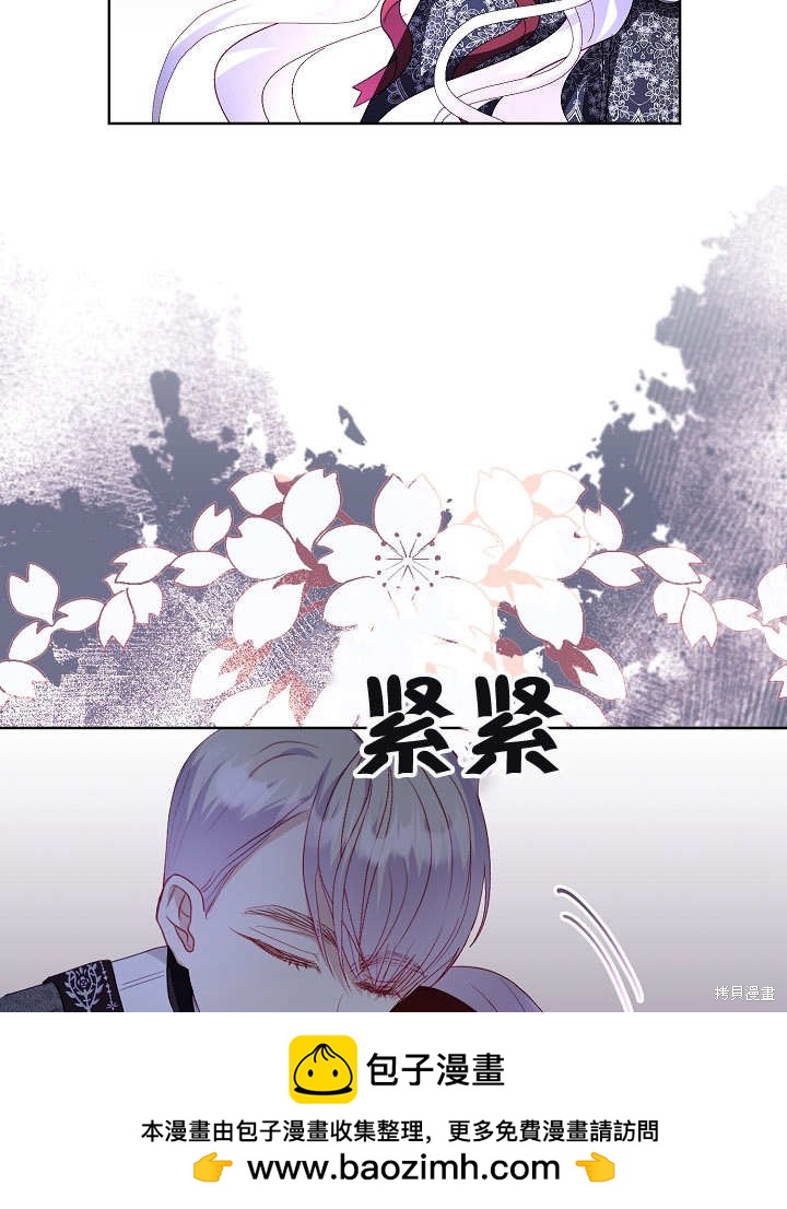 《有一天我的父亲出现了》第21话 第50页