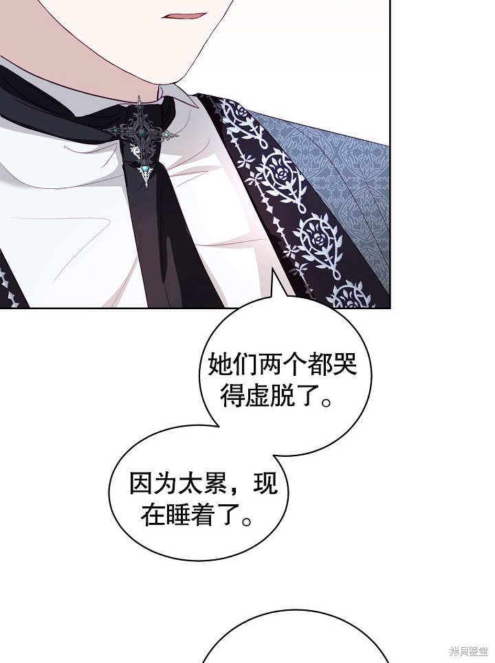 《有一天我的父亲出现了》第21话 第6页