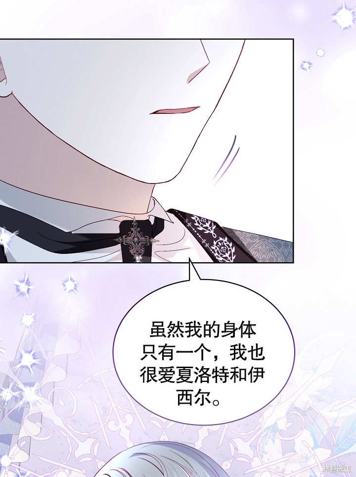 《有一天我的父亲出现了》第21话 第8页