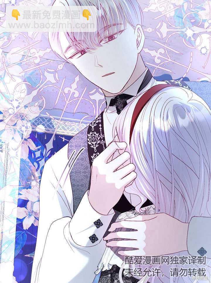 《有一天我的父亲出现了》第21话 第9页