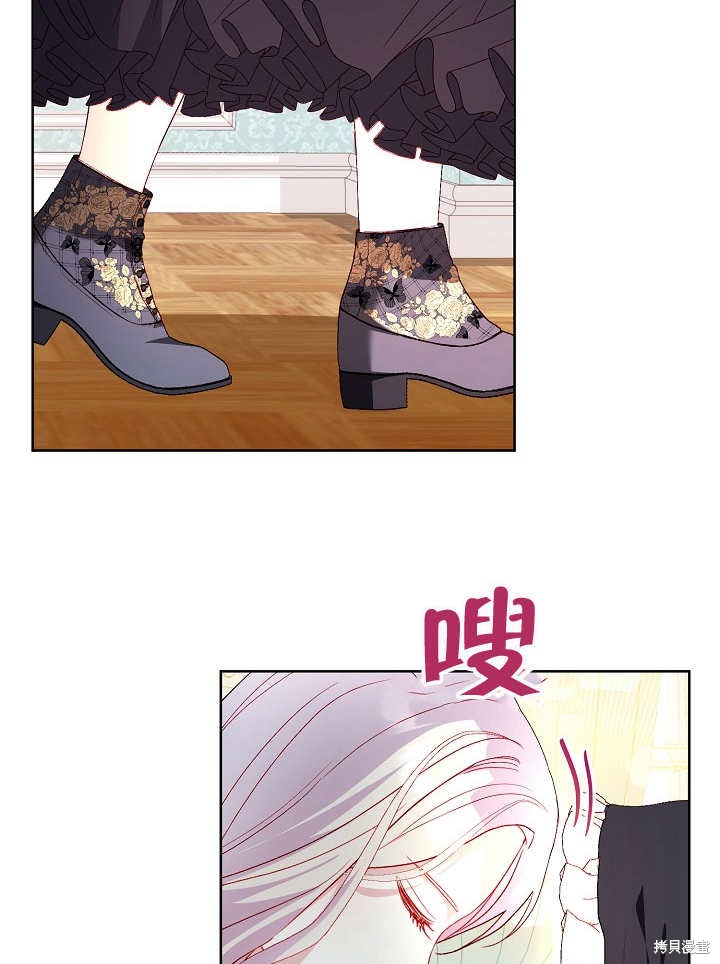 《有一天我的父亲出现了》第26话 第11页